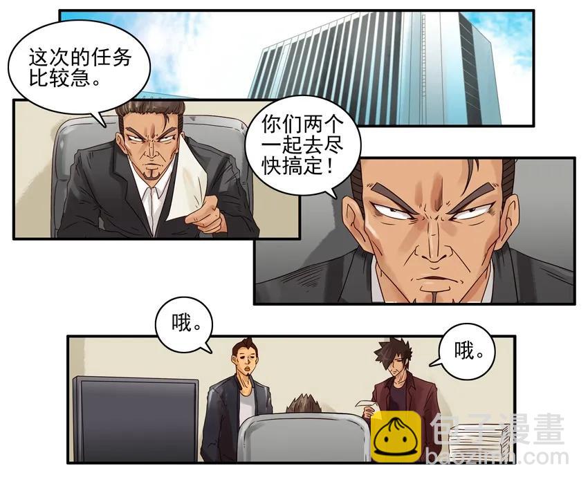 🍱殺手古德 709 舍不得 第2页