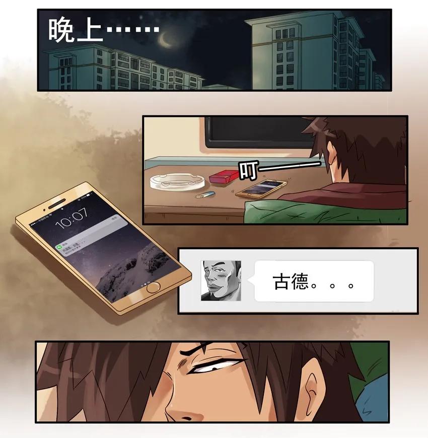 🍱殺手古德 709 舍不得 第4页