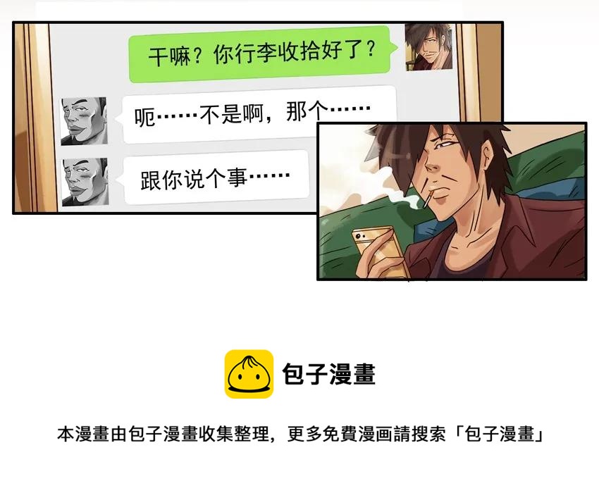 🍱殺手古德 709 舍不得 第5页