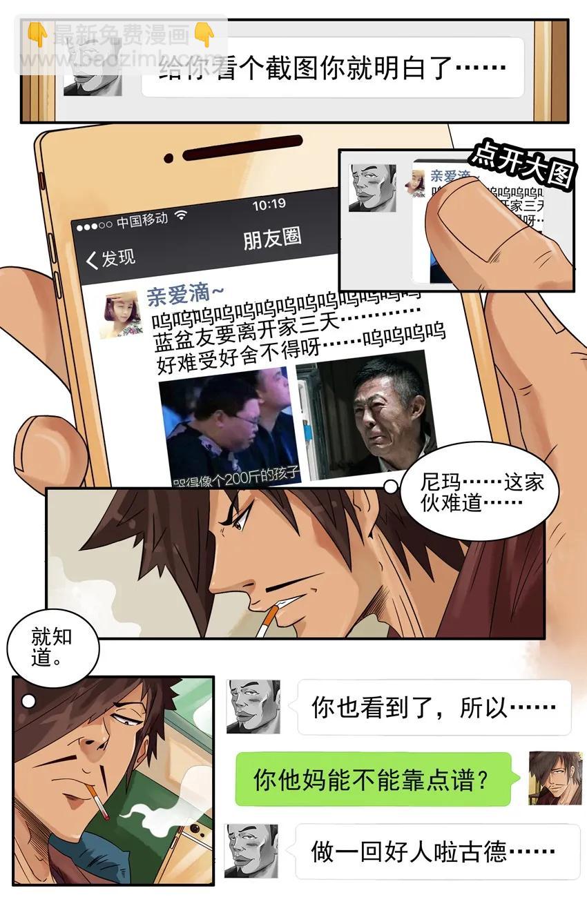🍱殺手古德 709 舍不得 第6页