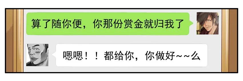 🍱殺手古德 709 舍不得 第7页