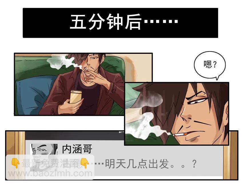 🍱殺手古德 709 舍不得 第8页