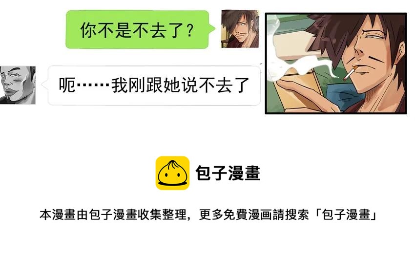🍱殺手古德 709 舍不得 第9页