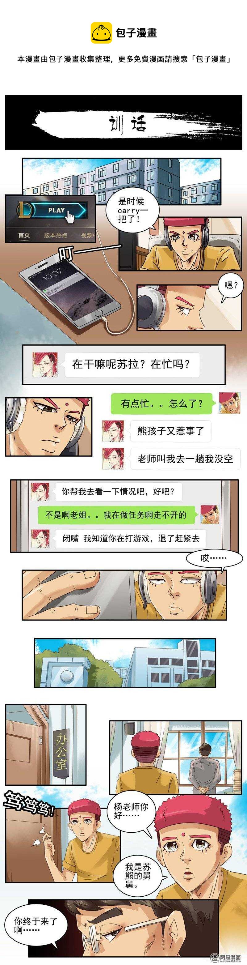 🍱殺手古德 713 训话 第1页
