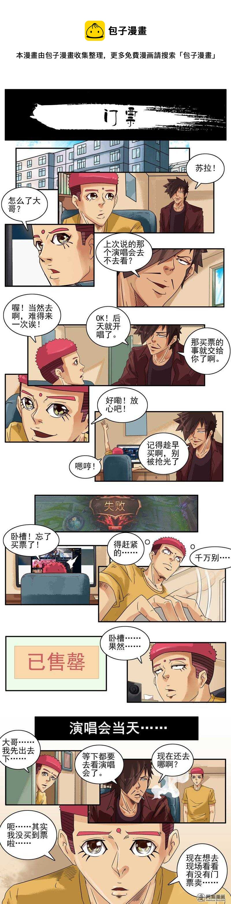 🍱殺手古德 719 门票 第1页