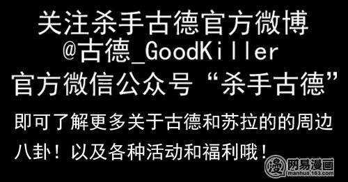 🍱殺手古德 719 门票 第3页