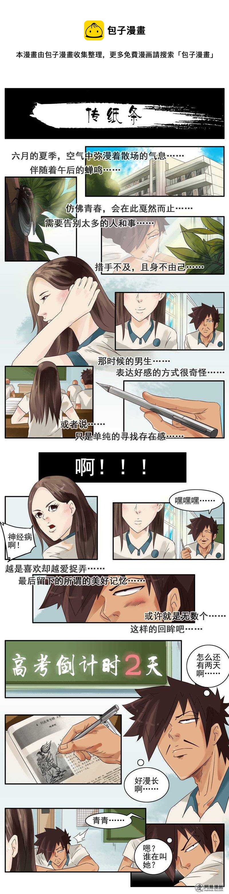 🍱殺手古德 721 传纸条 第1页