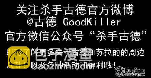 🍱殺手古德 721 传纸条 第3页