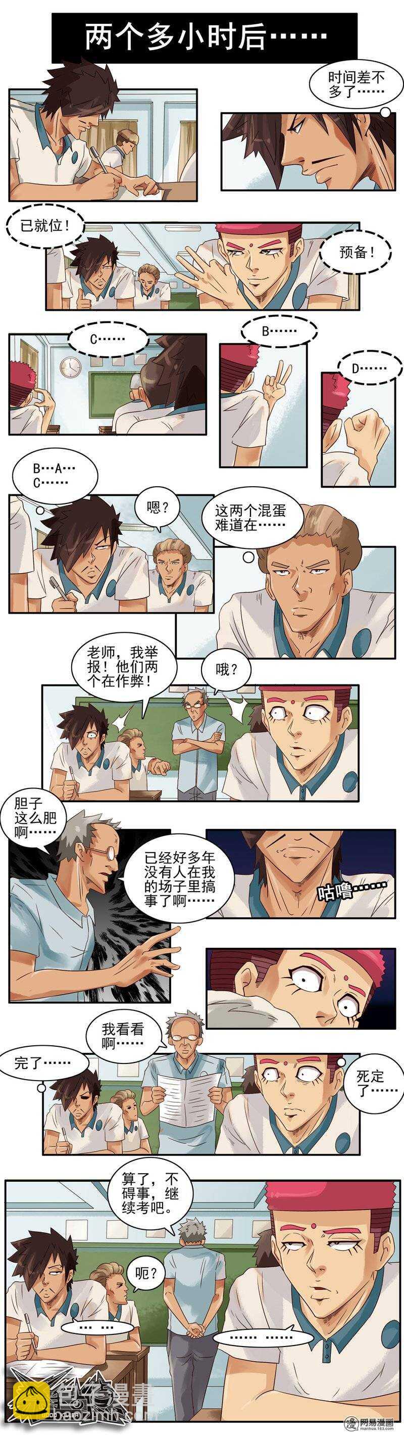 🍱殺手古德 723 配合 第3页