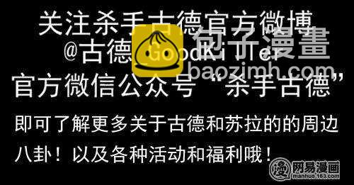 🍱殺手古德 723 配合 第4页