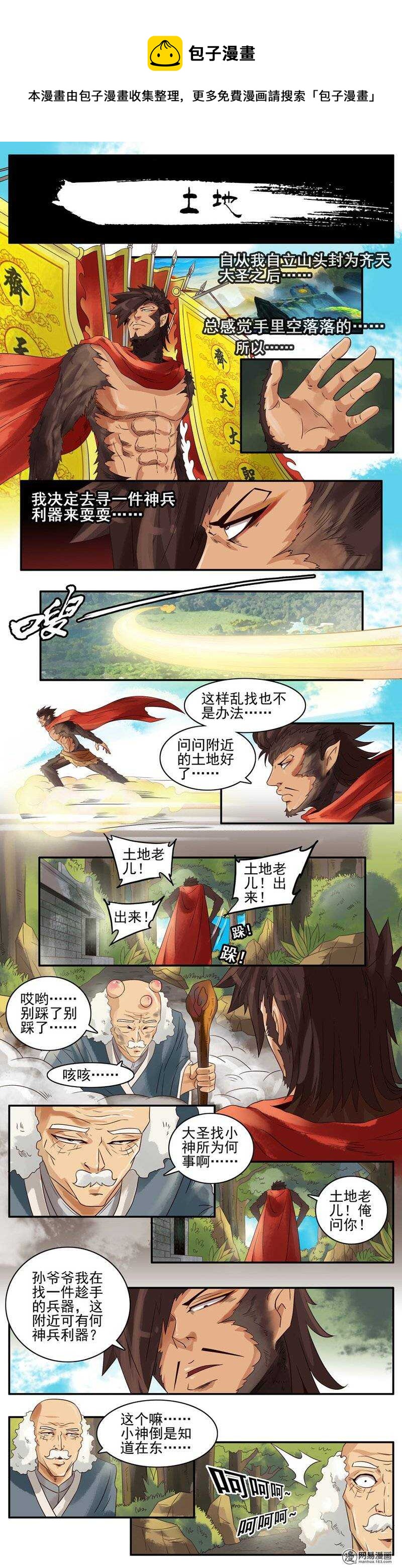 🍱殺手古德 726 土地 第1页