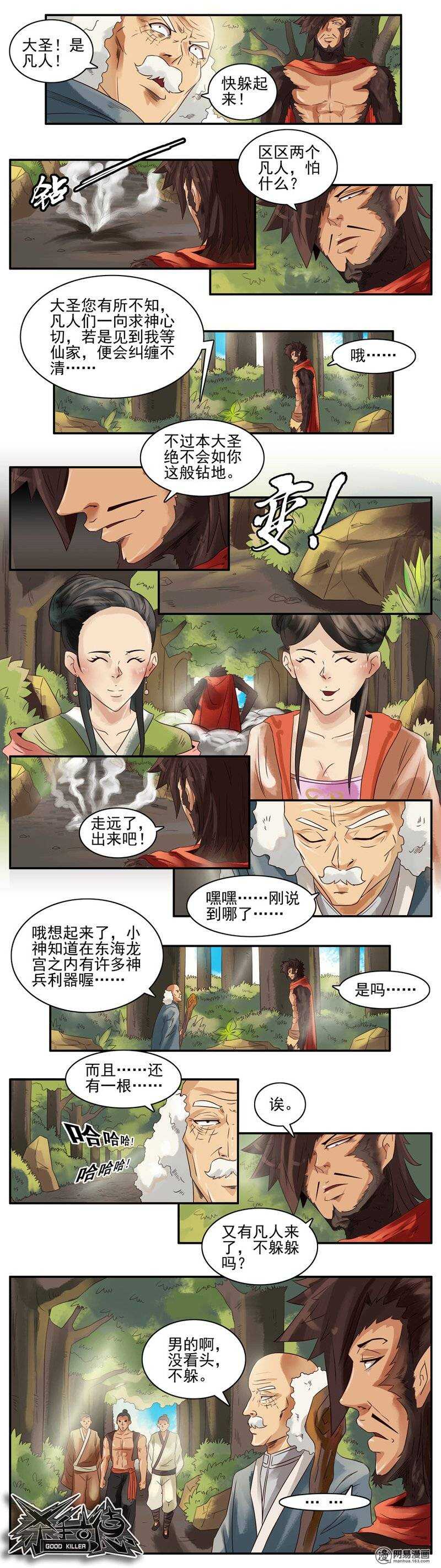 🍱殺手古德 726 土地 第2页