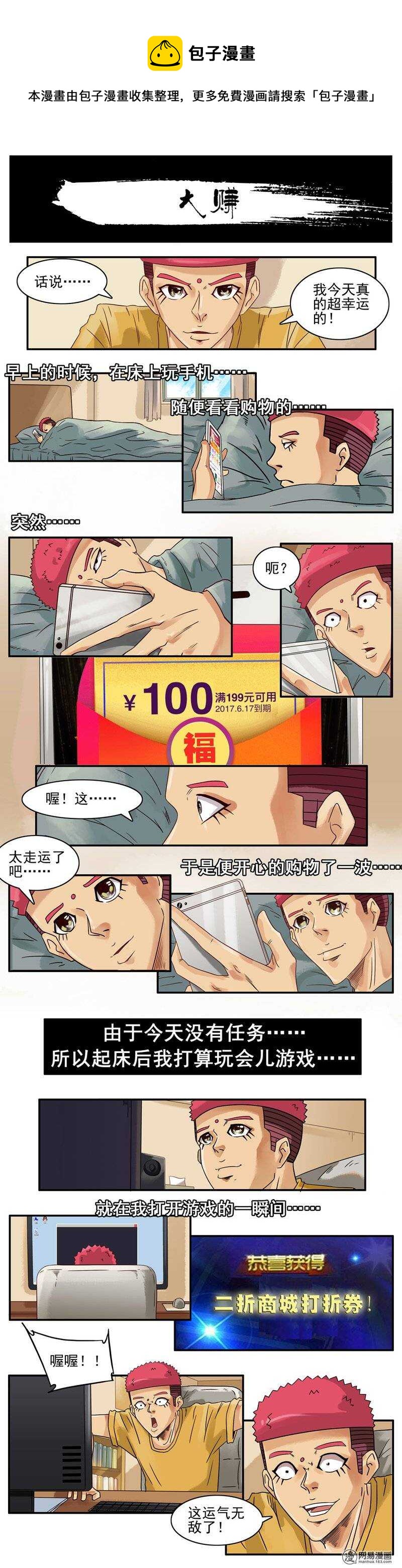 🍱殺手古德 728 大赚 第1页