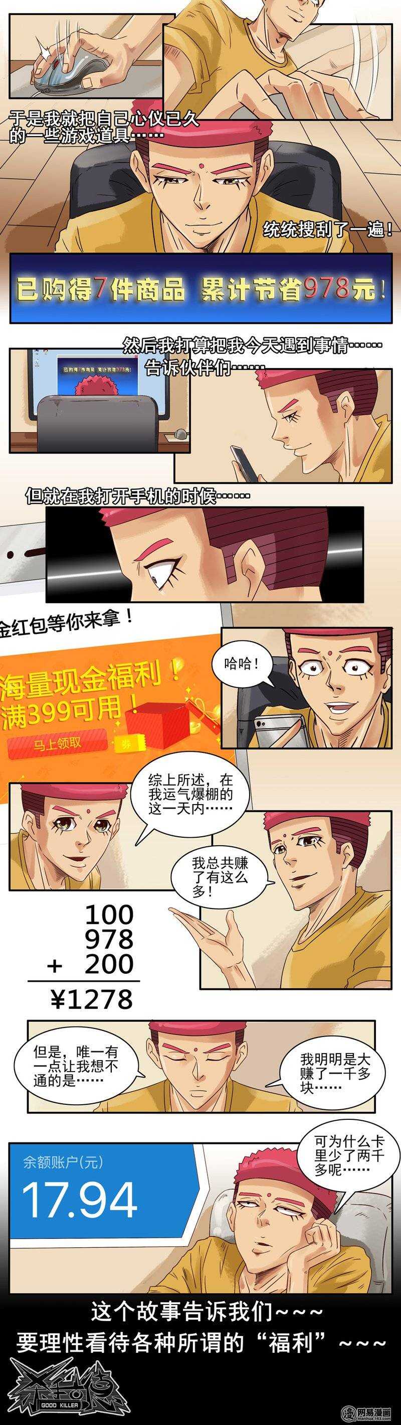 🍱殺手古德 728 大赚 第2页