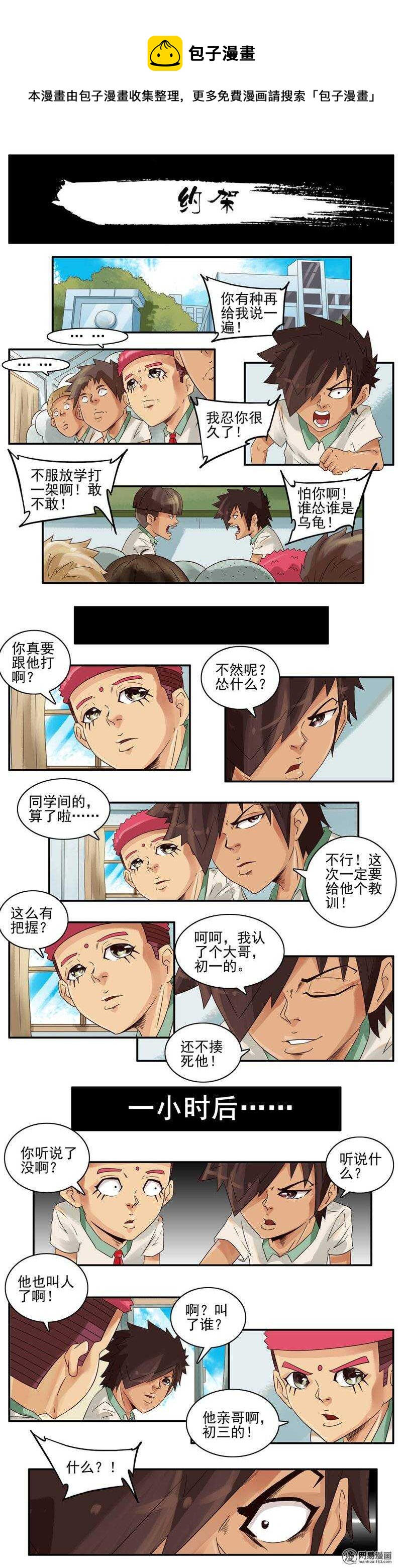 🍱殺手古德 730 约架 第1页