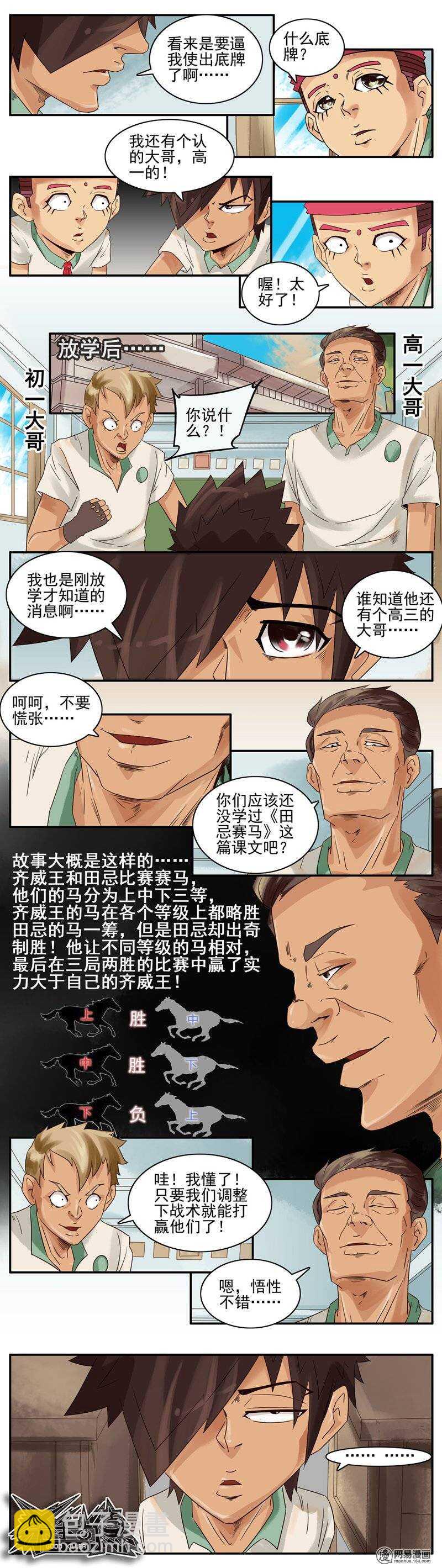 🍱殺手古德 730 约架 第2页