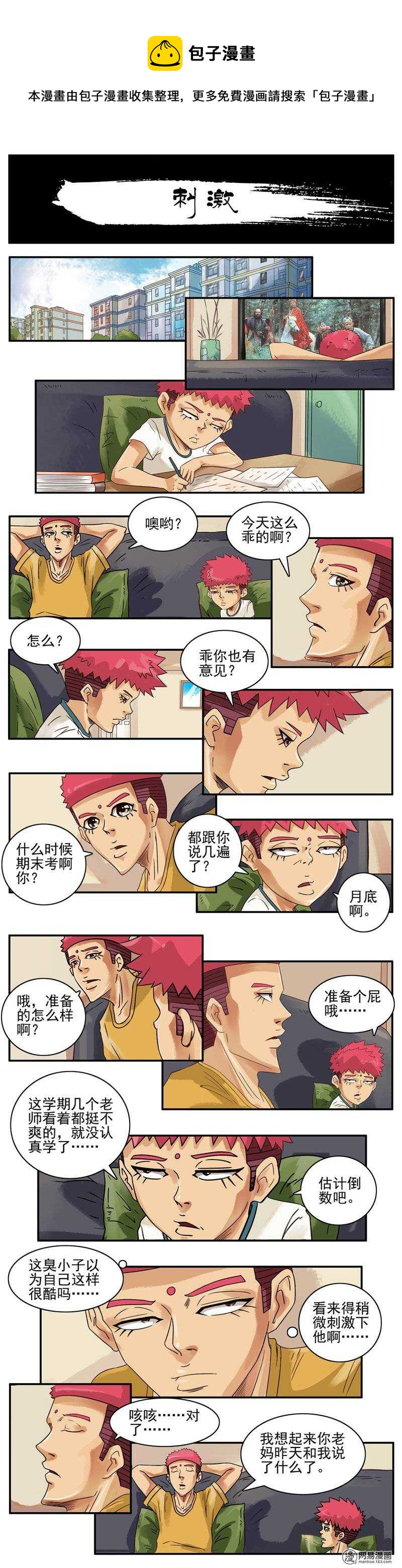 🍱殺手古德 732 刺激 第1页