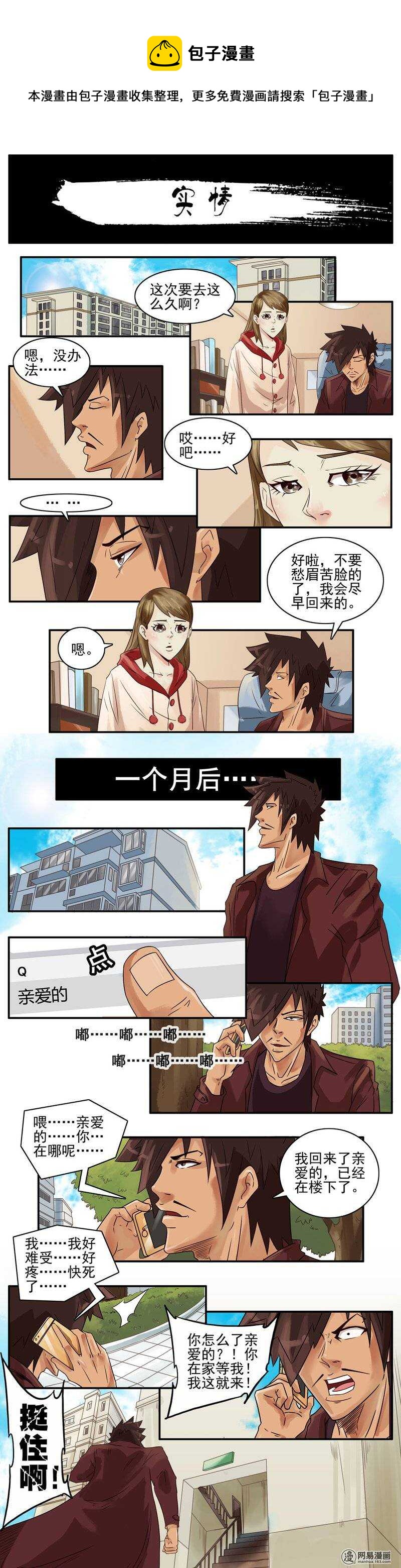 🍱殺手古德 734 实情 第1页