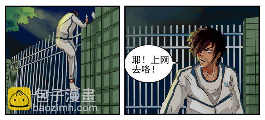 🍱殺手古德 079 翻墙 第3页