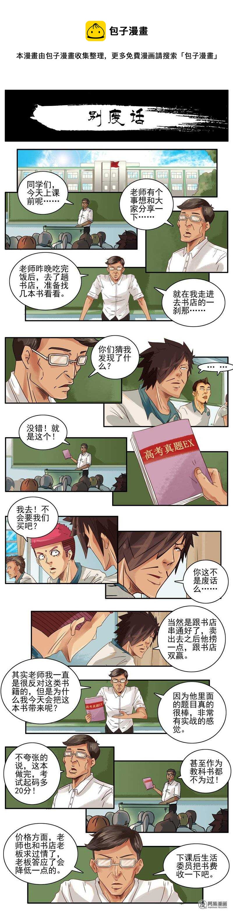 🍱殺手古德 736 别废话 第1页