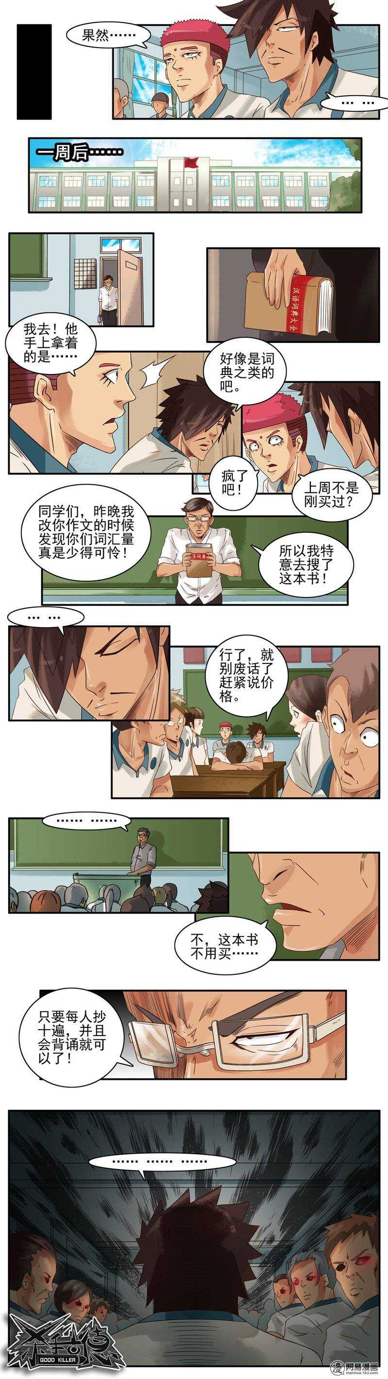 🍱殺手古德 736 别废话 第2页