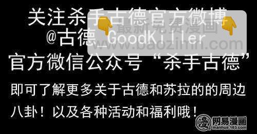 🍱殺手古德 736 别废话 第3页