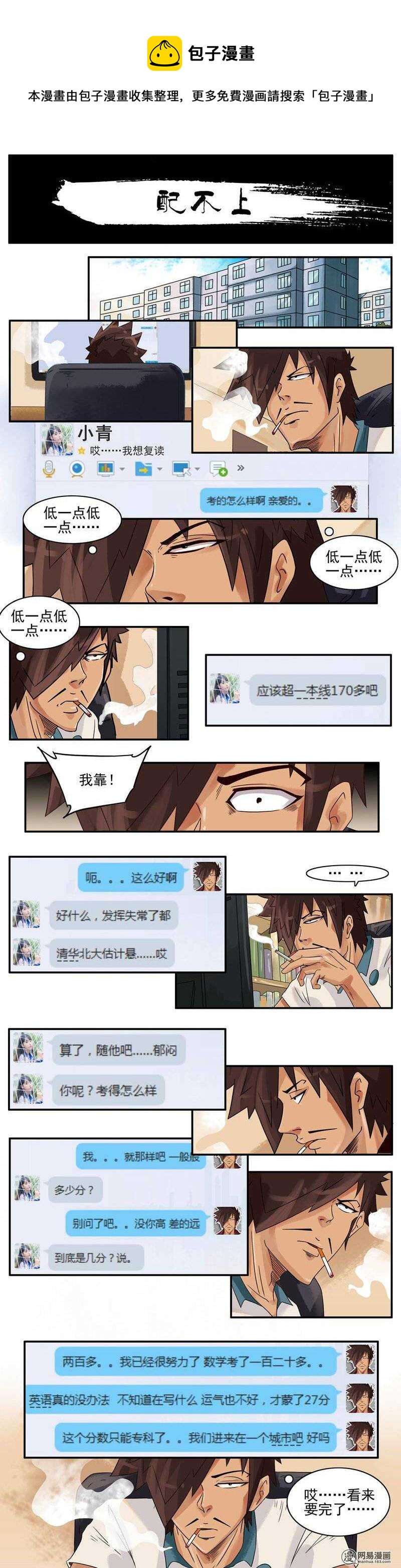 🍱殺手古德 740 配不上 第1页