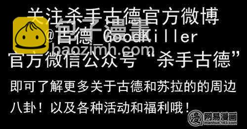 🍱殺手古德 740 配不上 第3页