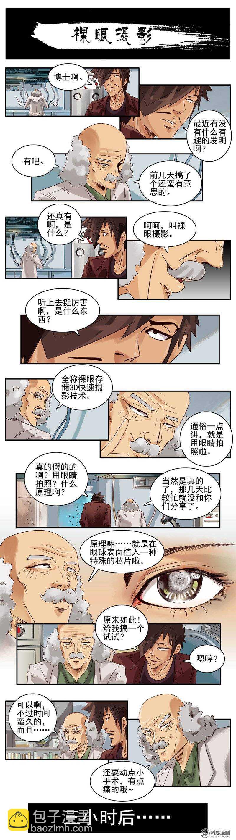 🍱殺手古德 744 裸眼摄影+开车活动 第2页