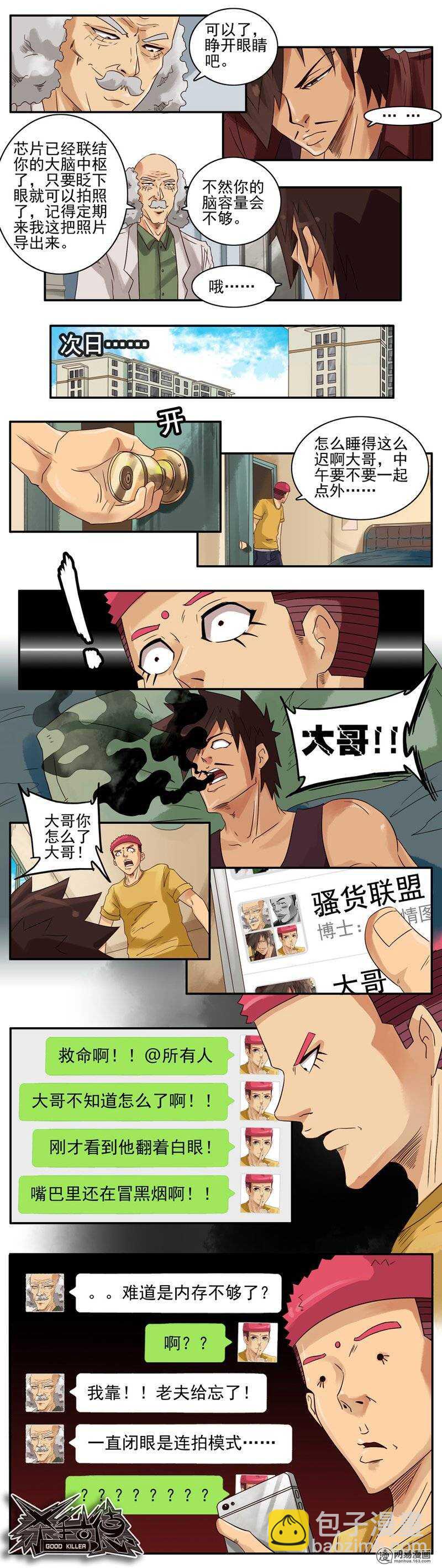 🍱殺手古德 744 裸眼摄影+开车活动 第3页
