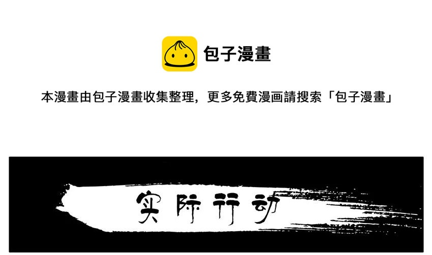 🍱殺手古德 747 实际行动 第1页
