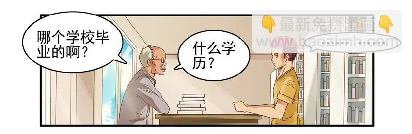 🍱殺手古德 747 实际行动 第11页