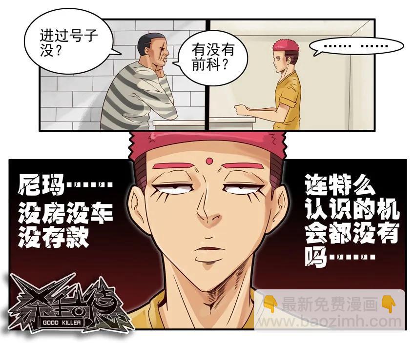 🍱殺手古德 747 实际行动 第12页