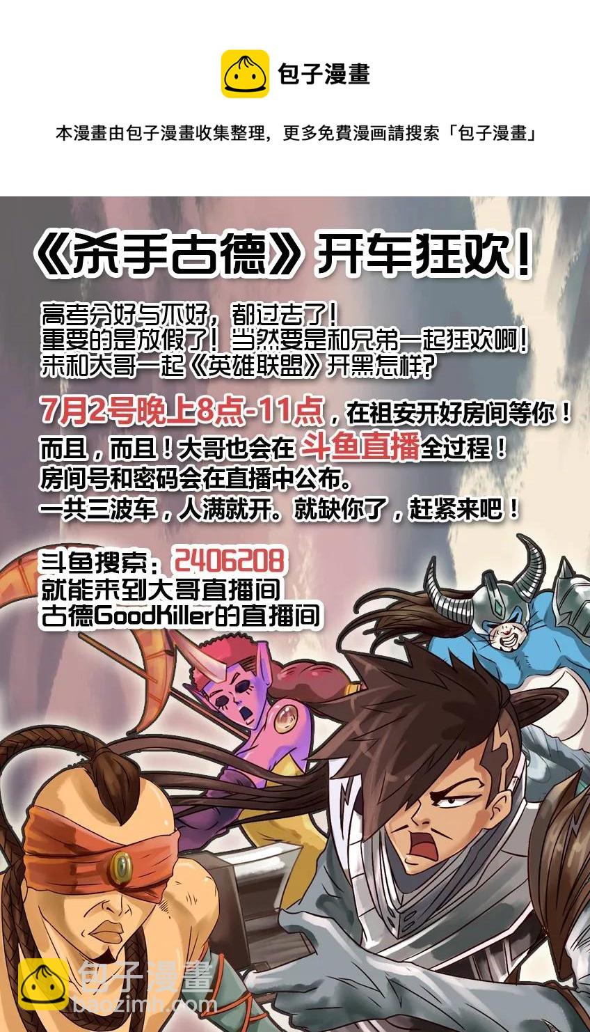 🍱殺手古德 747 实际行动 第13页