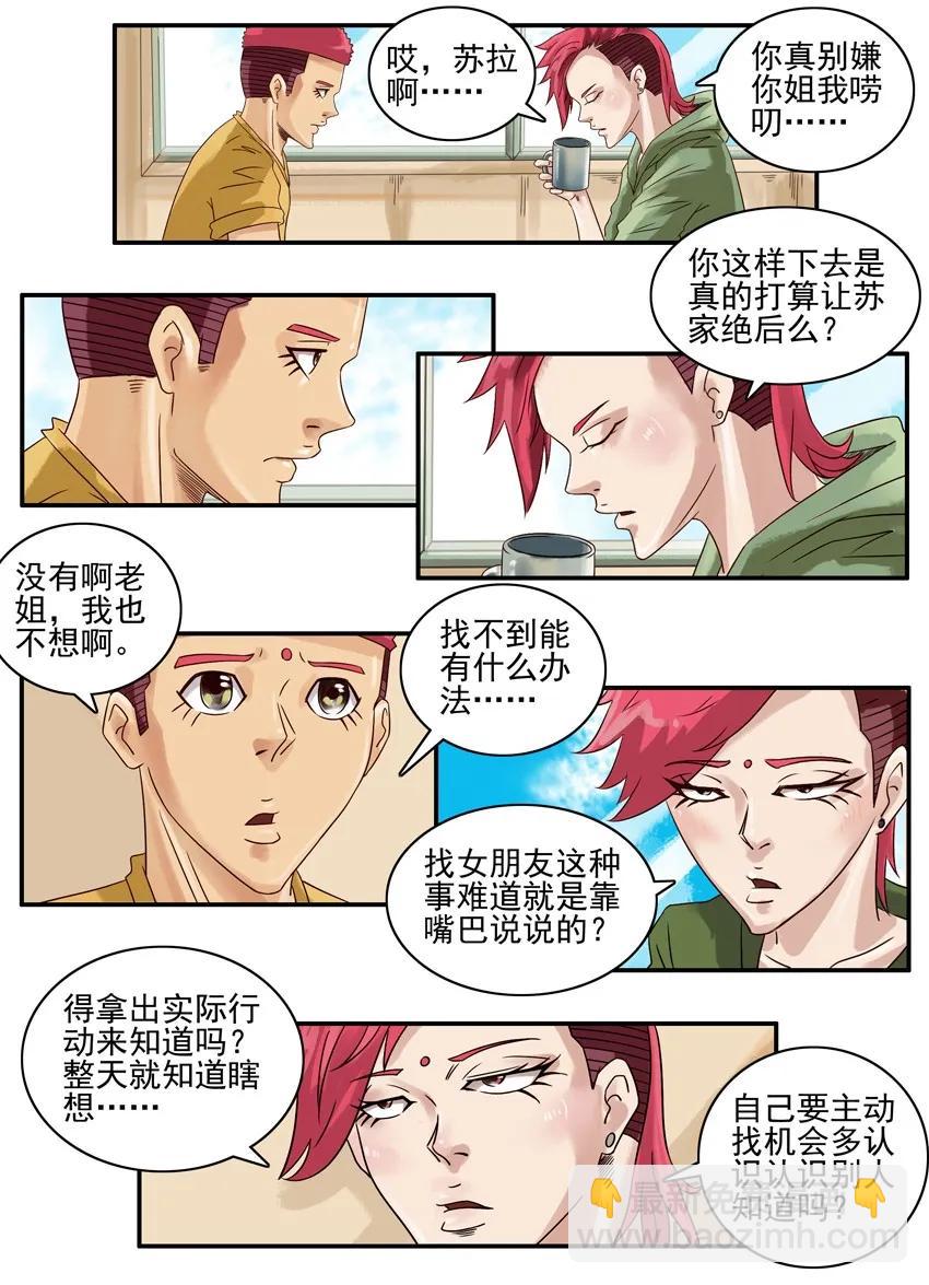 🍱殺手古德 747 实际行动 第2页