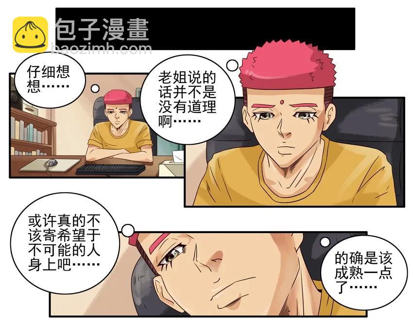 🍱殺手古德 747 实际行动 第3页