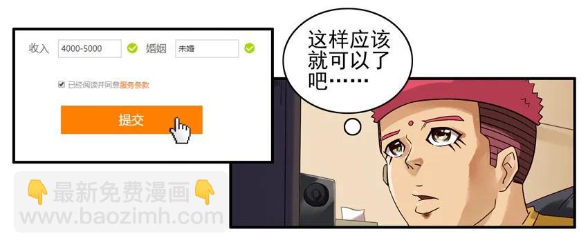 🍱殺手古德 747 实际行动 第6页
