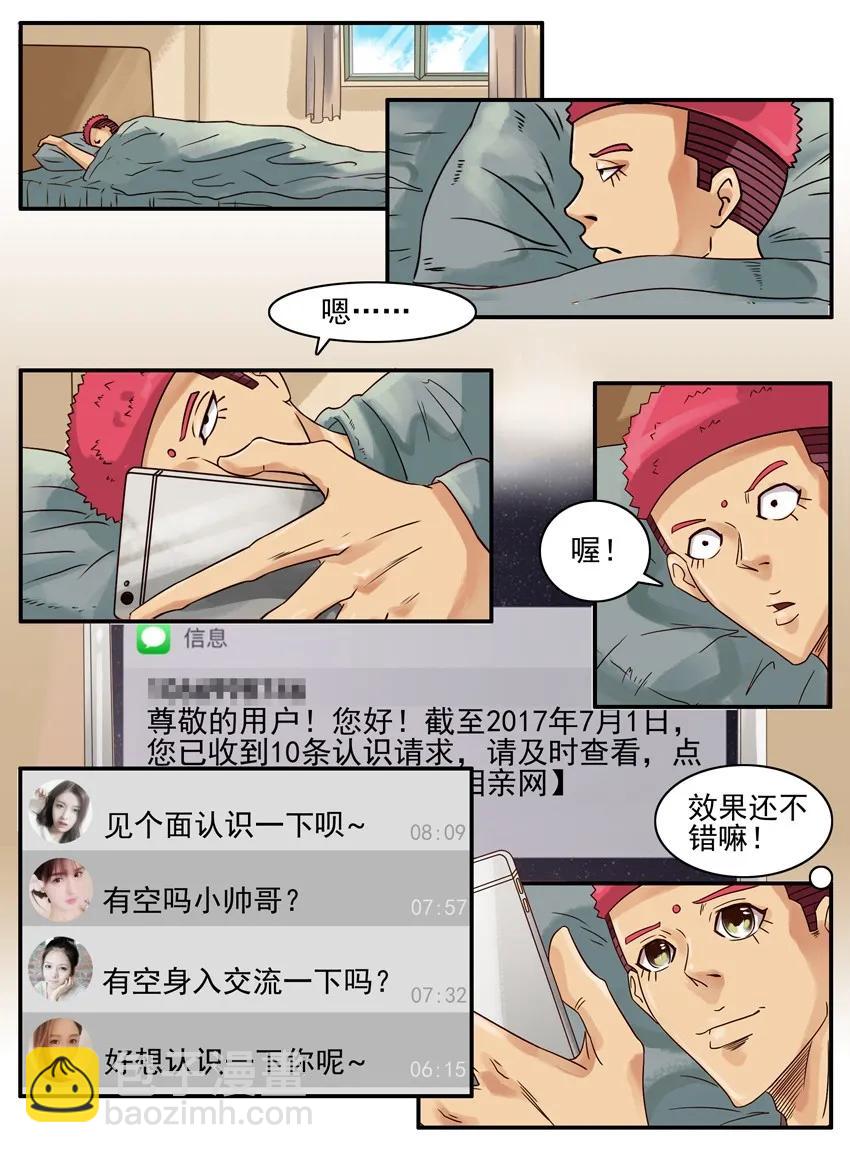 🍱殺手古德 747 实际行动 第8页