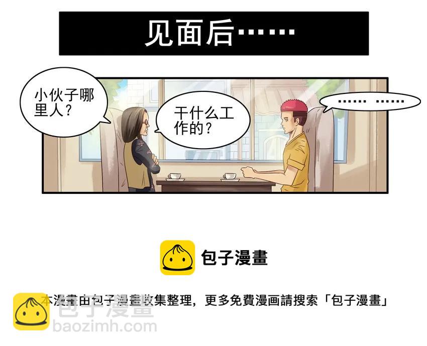 🍱殺手古德 747 实际行动 第9页