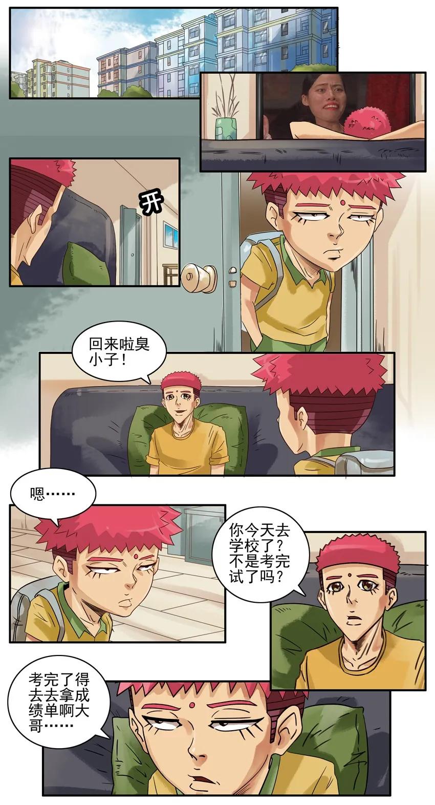 🍱殺手古德 749 瞒着 第2页