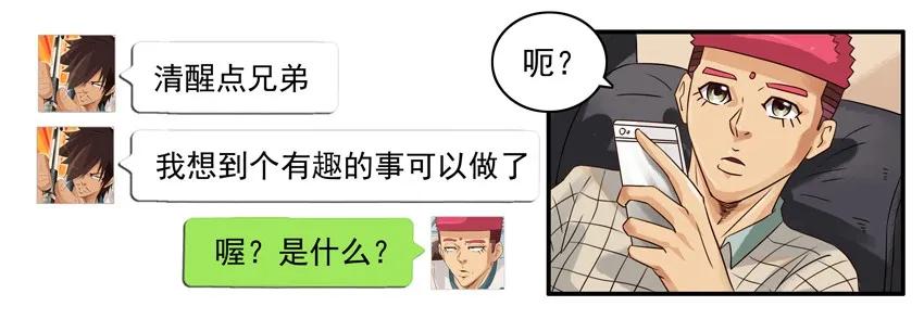 🍱殺手古德 752 有趣的事 第10页