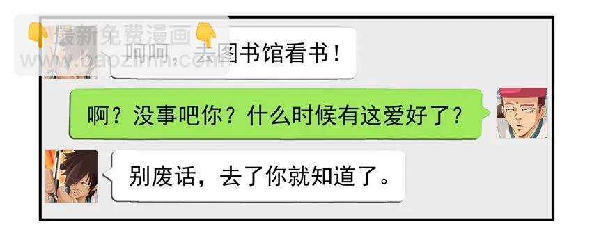 🍱殺手古德 752 有趣的事 第11页