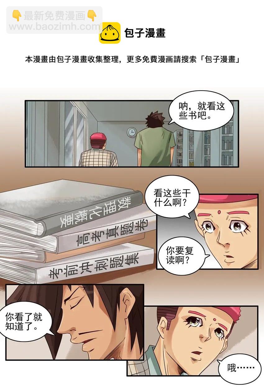 🍱殺手古德 752 有趣的事 第13页