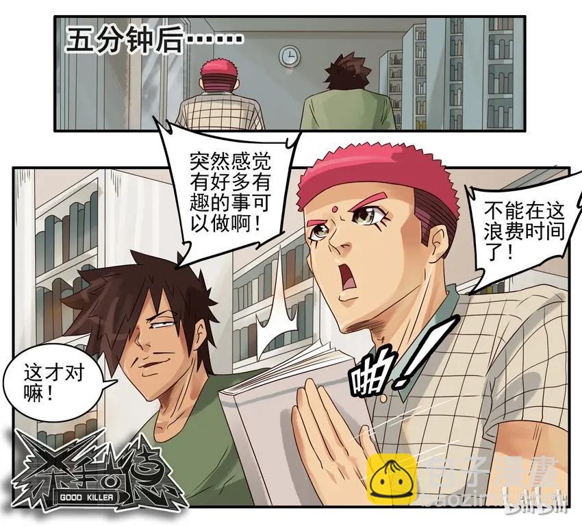 🍱殺手古德 752 有趣的事 第15页