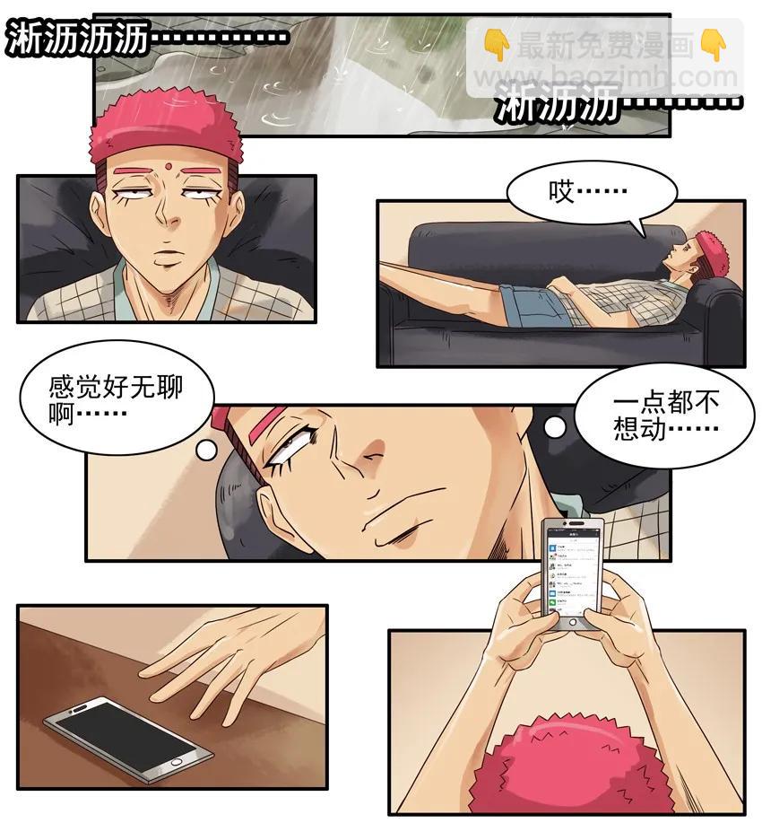 🍱殺手古德 752 有趣的事 第2页