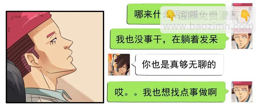 🍱殺手古德 752 有趣的事 第6页