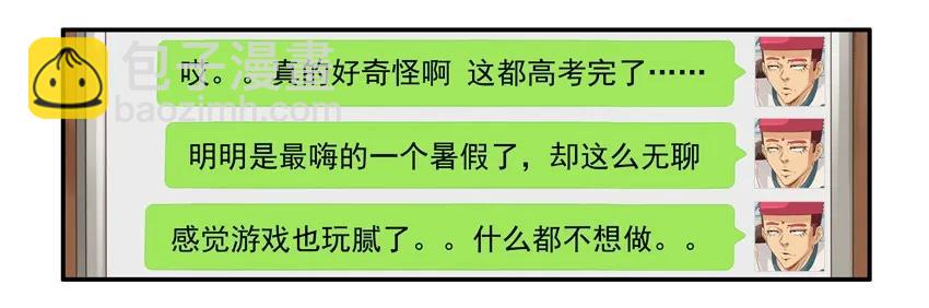 🍱殺手古德 752 有趣的事 第7页