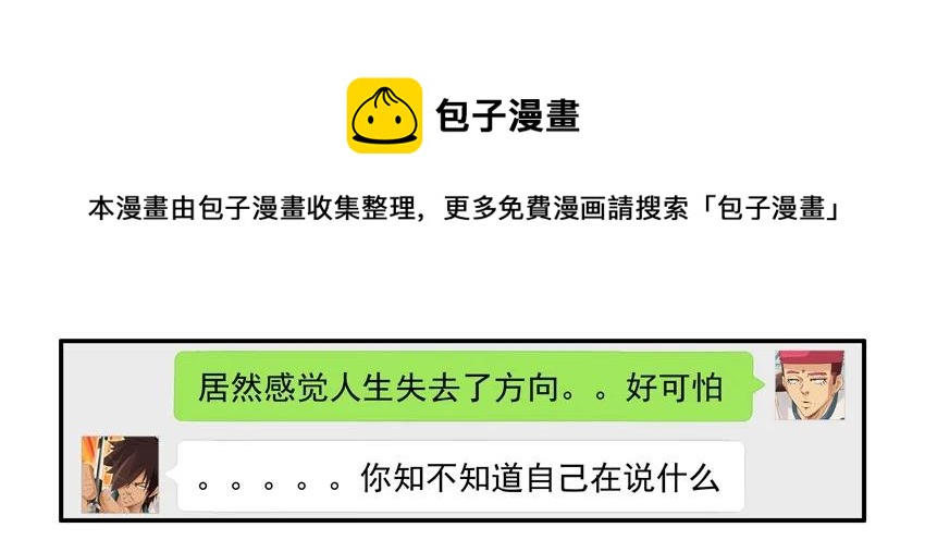 🍱殺手古德 752 有趣的事 第9页