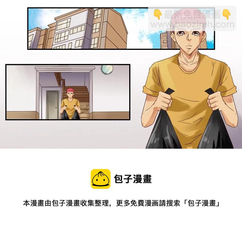 🍱殺手古德 754 倒垃圾 第5页