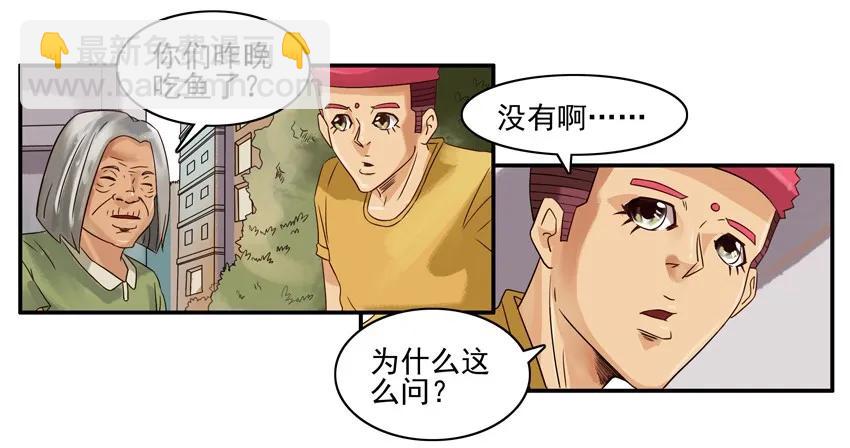 🍱殺手古德 754 倒垃圾 第7页